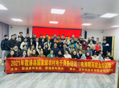 2021年霞浦县电商精英就业培训班顺利举办